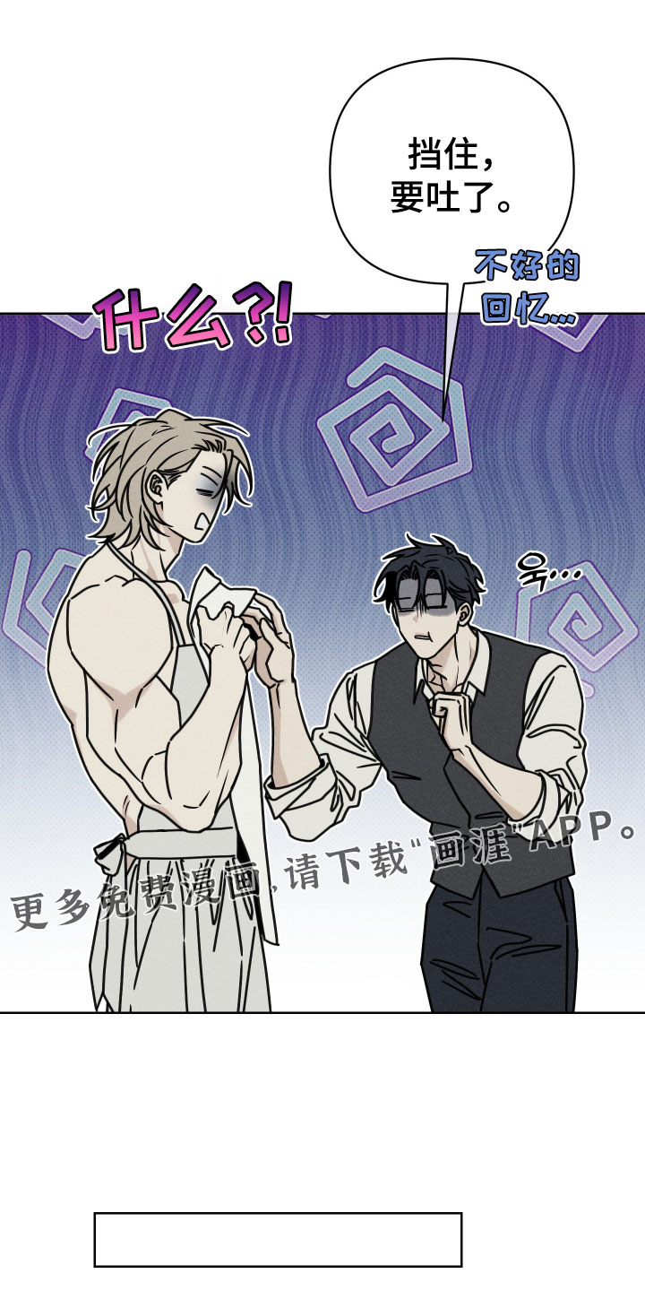 黑道规则漫画-图18