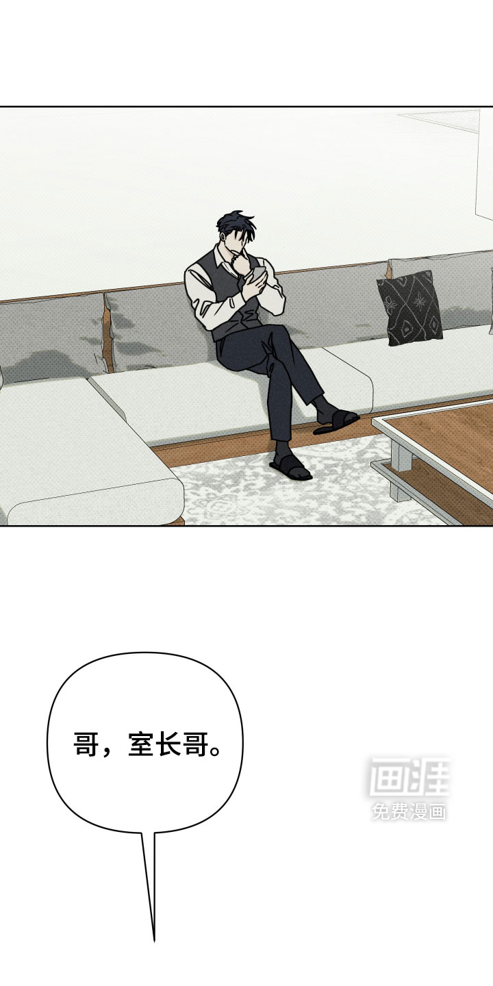 黑道规则漫画-图0