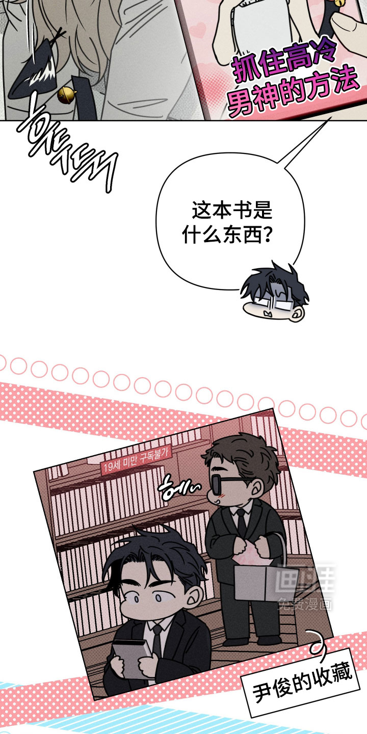 黑道规则漫画-图8