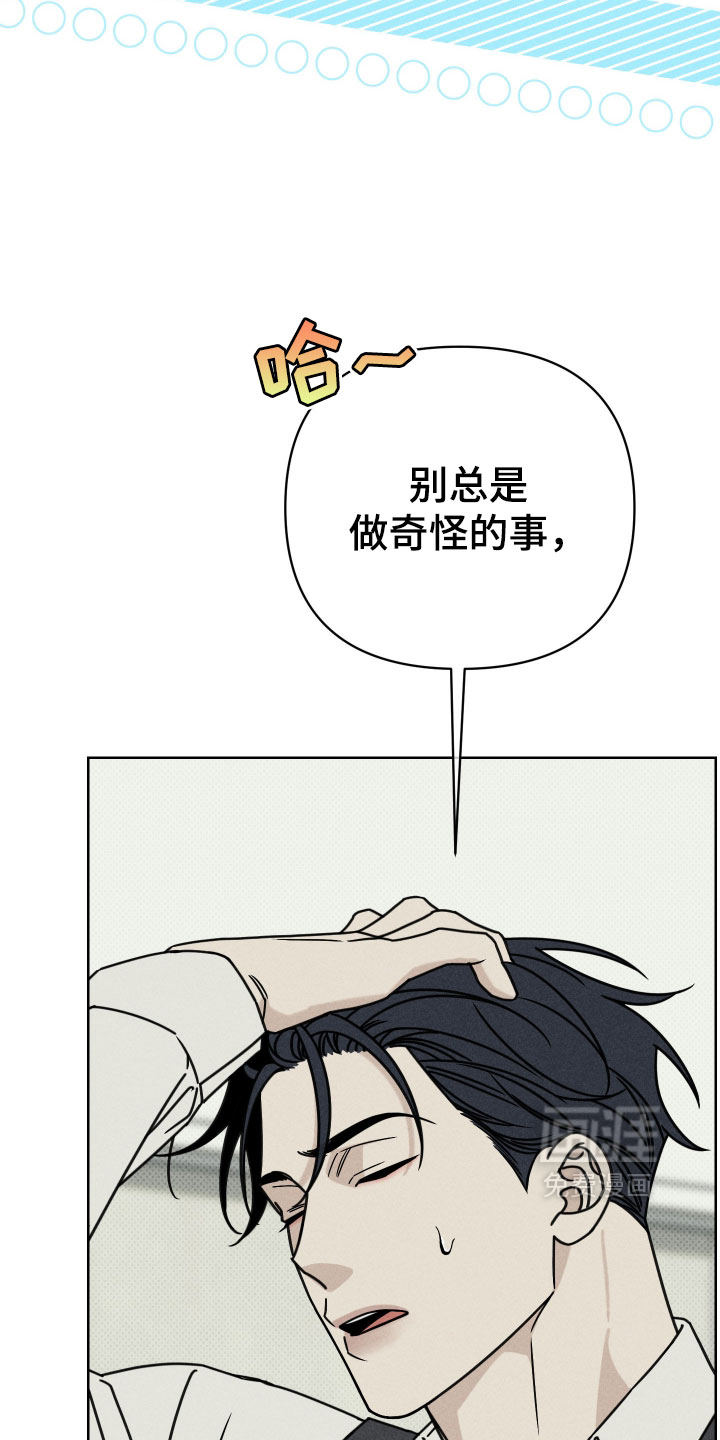 黑道规则漫画-图9