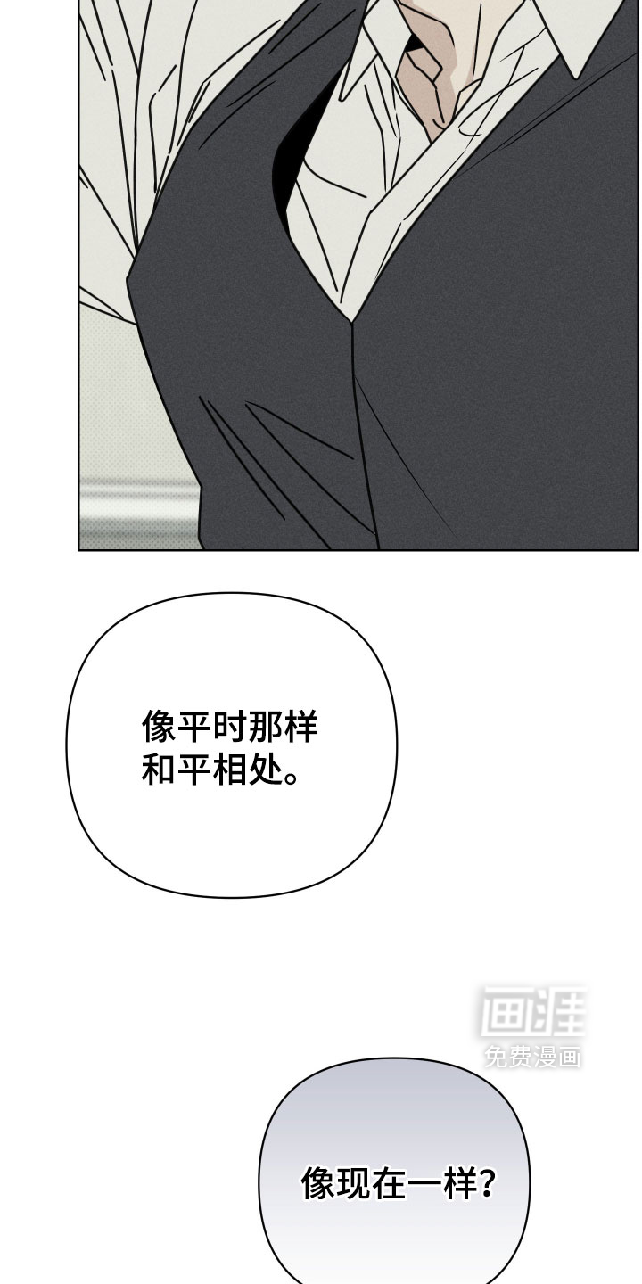 黑道规则漫画-图10