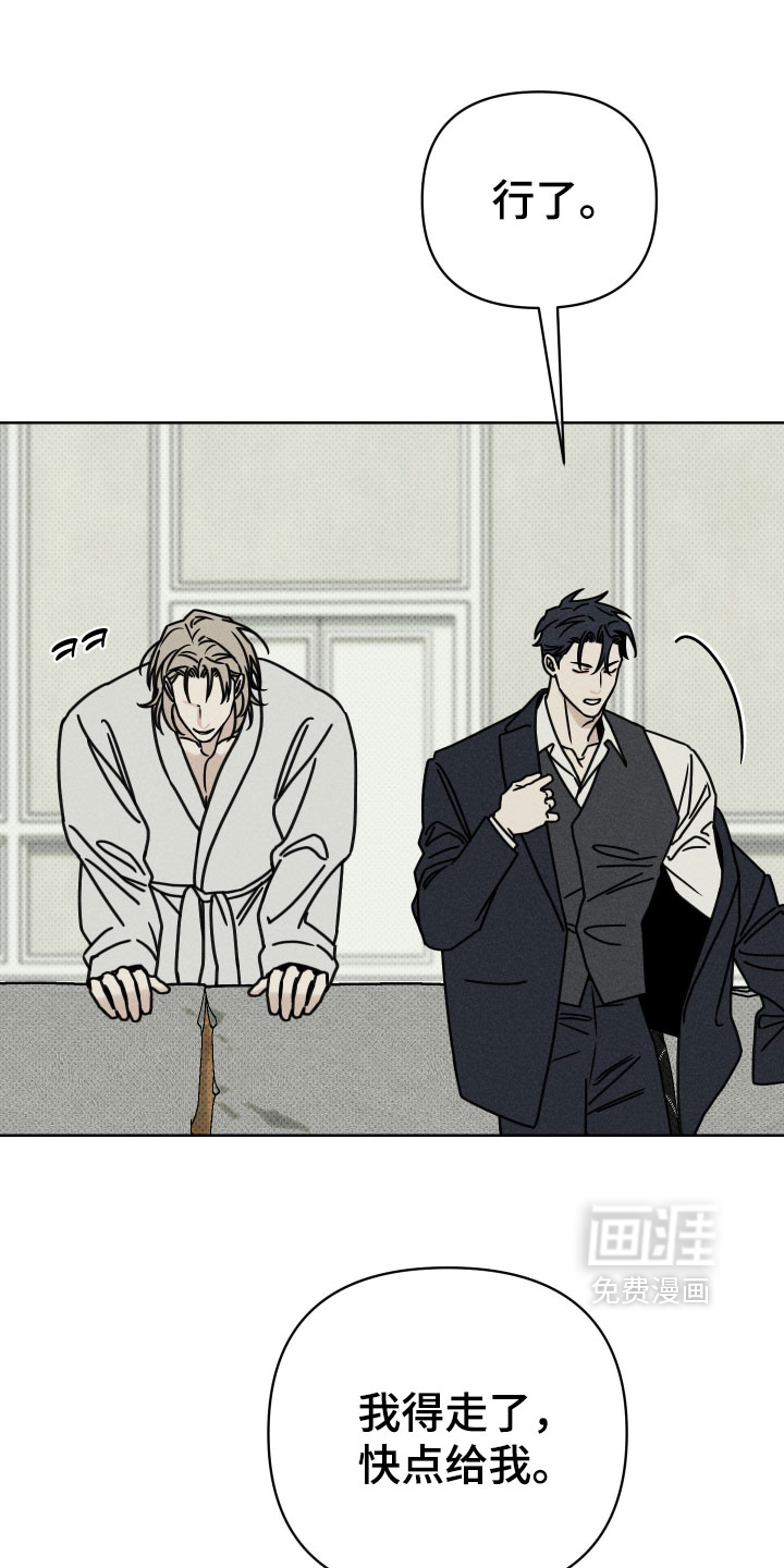 黑道规则漫画-图12