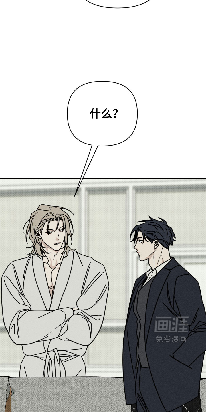 黑道规则漫画-图13