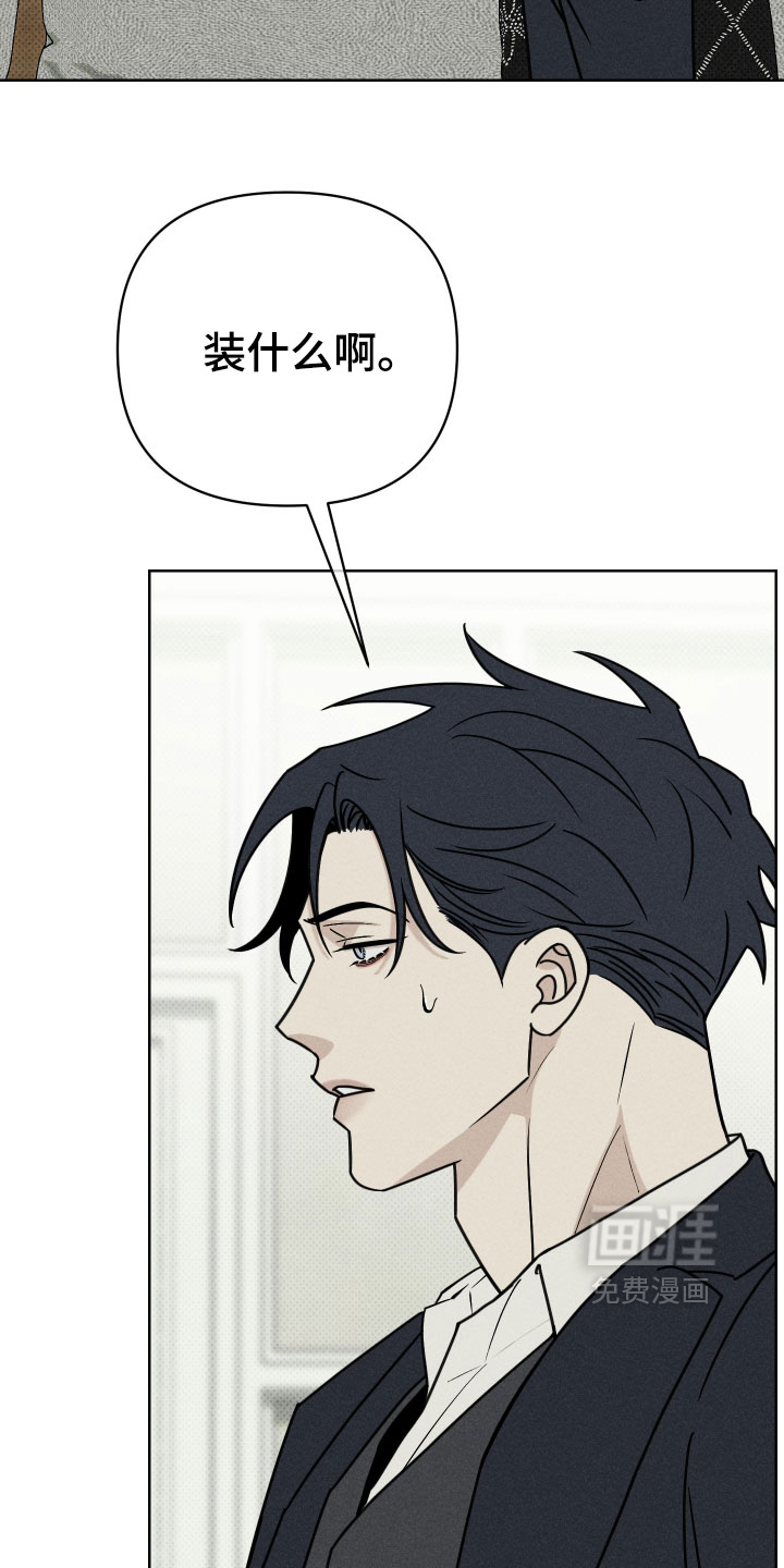 黑道规则漫画-图14