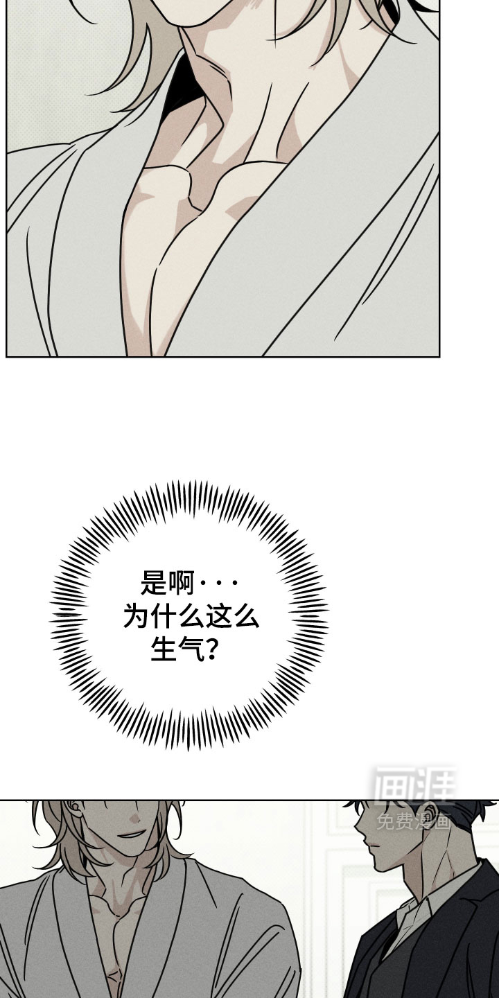 黑道规则漫画-图16