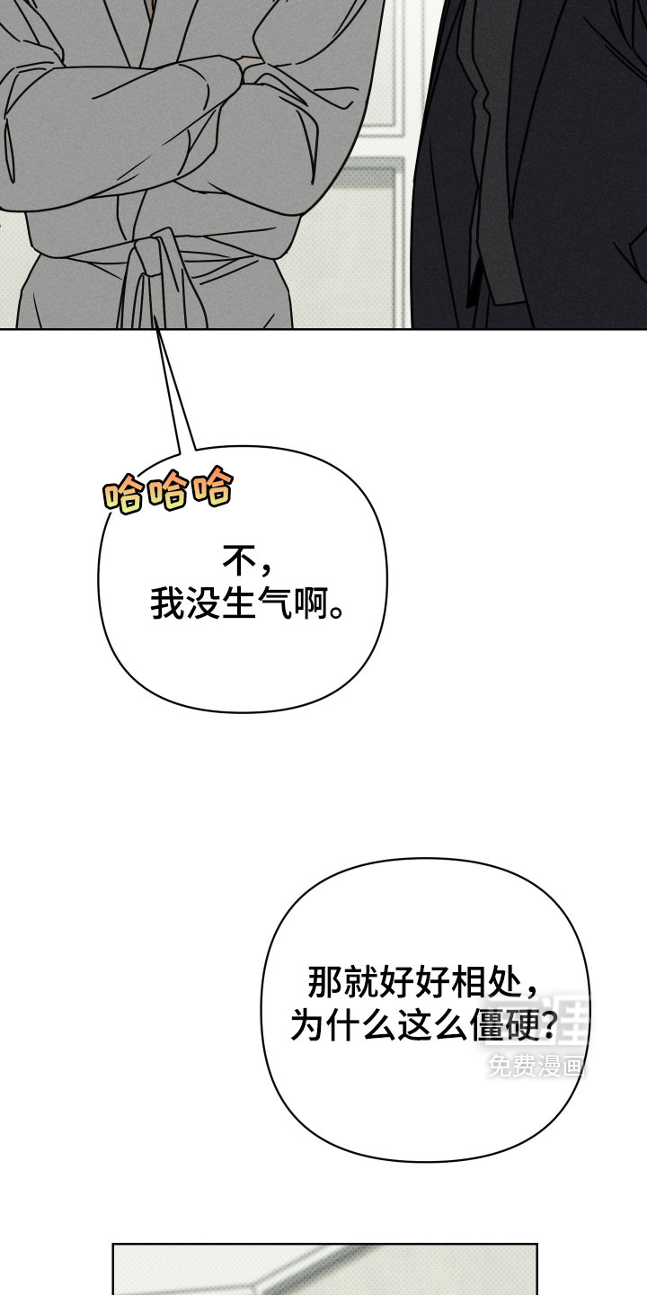 黑道规则漫画-图17