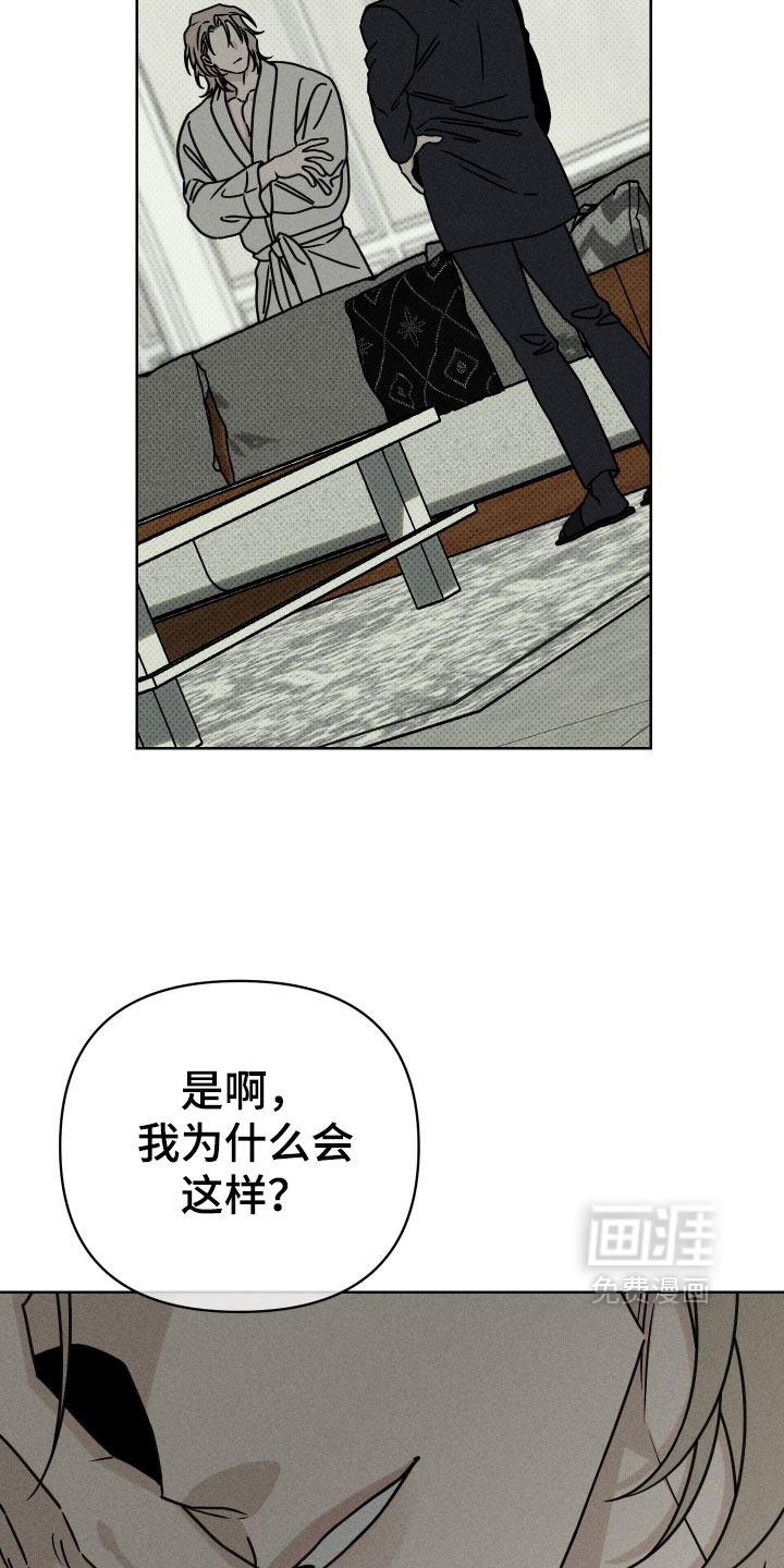 黑道规则漫画-图19