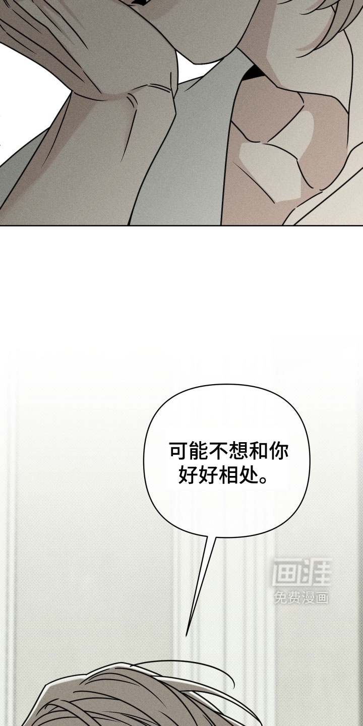 黑道规则漫画-图20