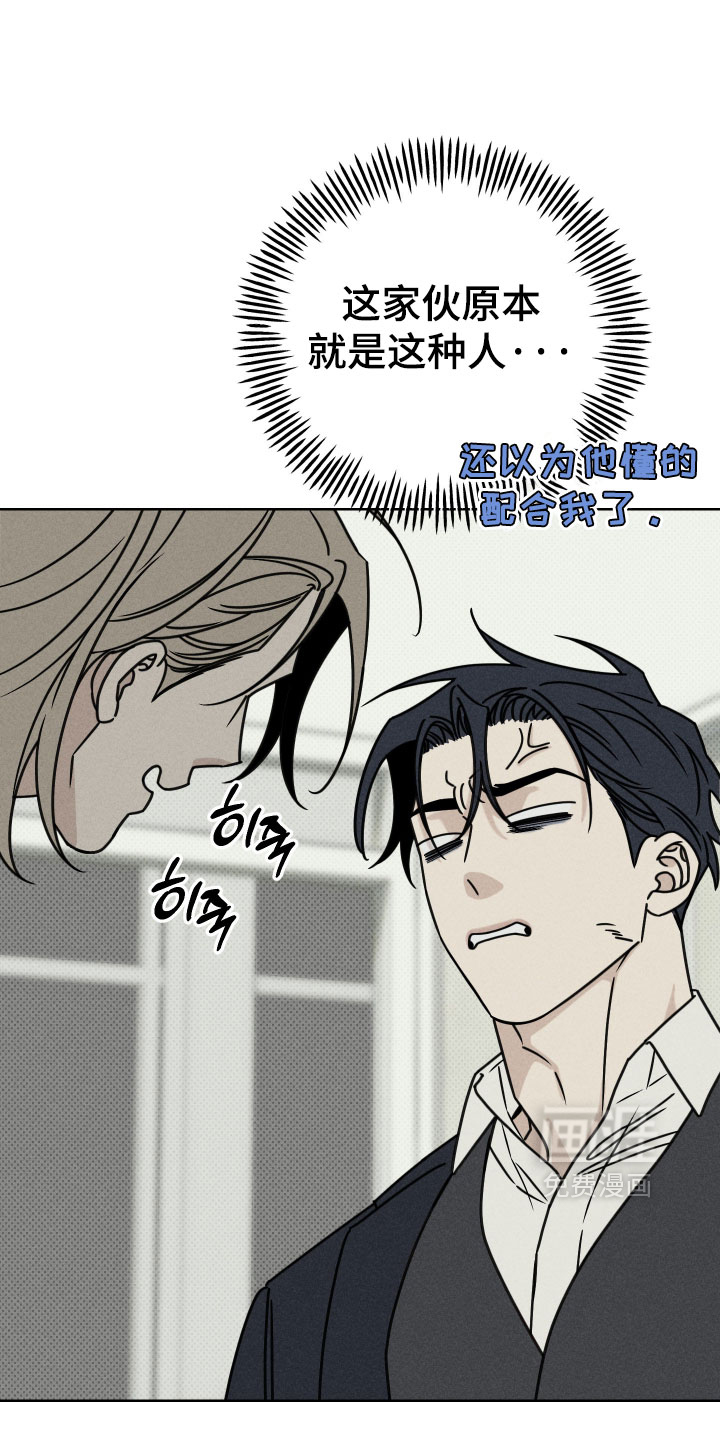 黑道规则漫画-图22