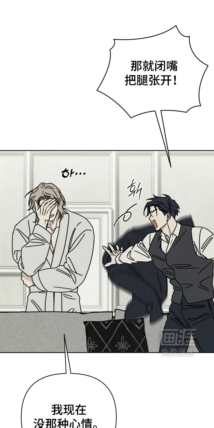 黑道规则漫画-图23
