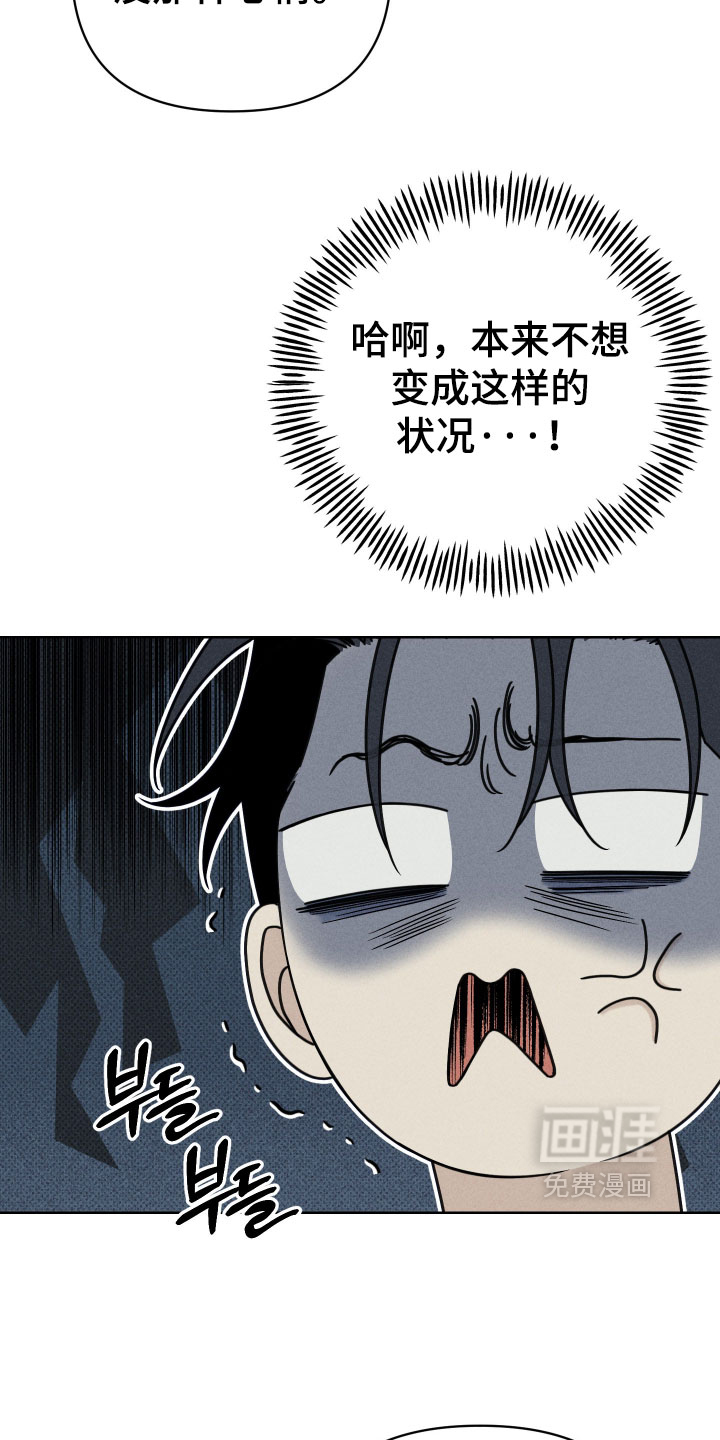 黑道规则漫画-图24