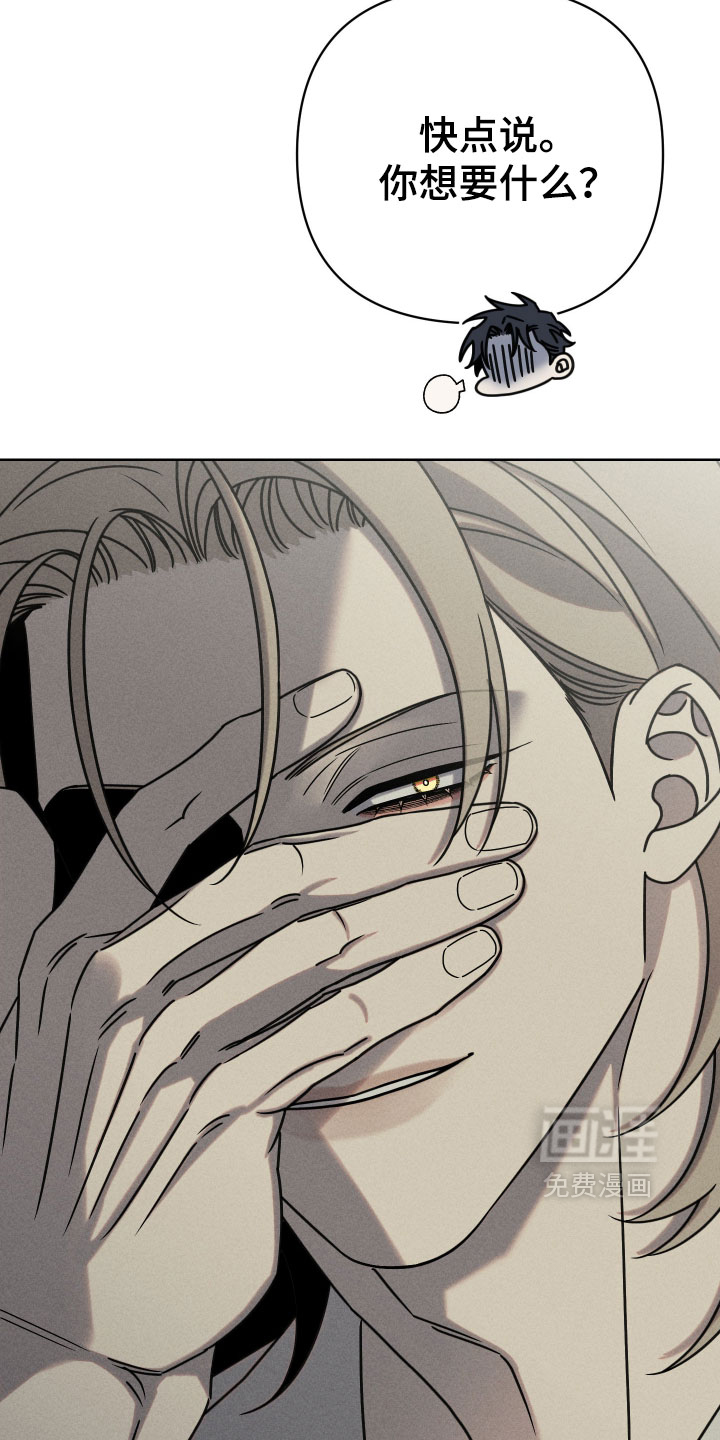 黑道规则漫画-图25