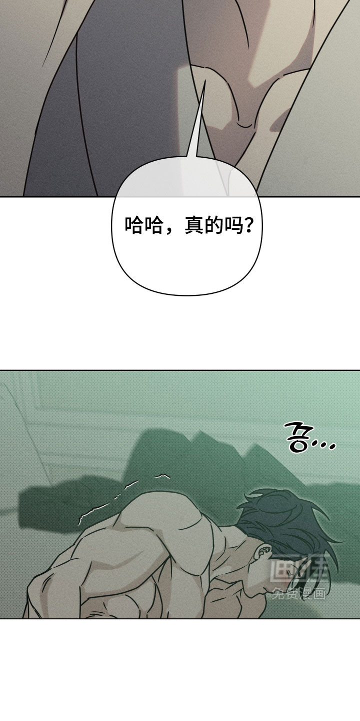 黑道规则漫画-图26