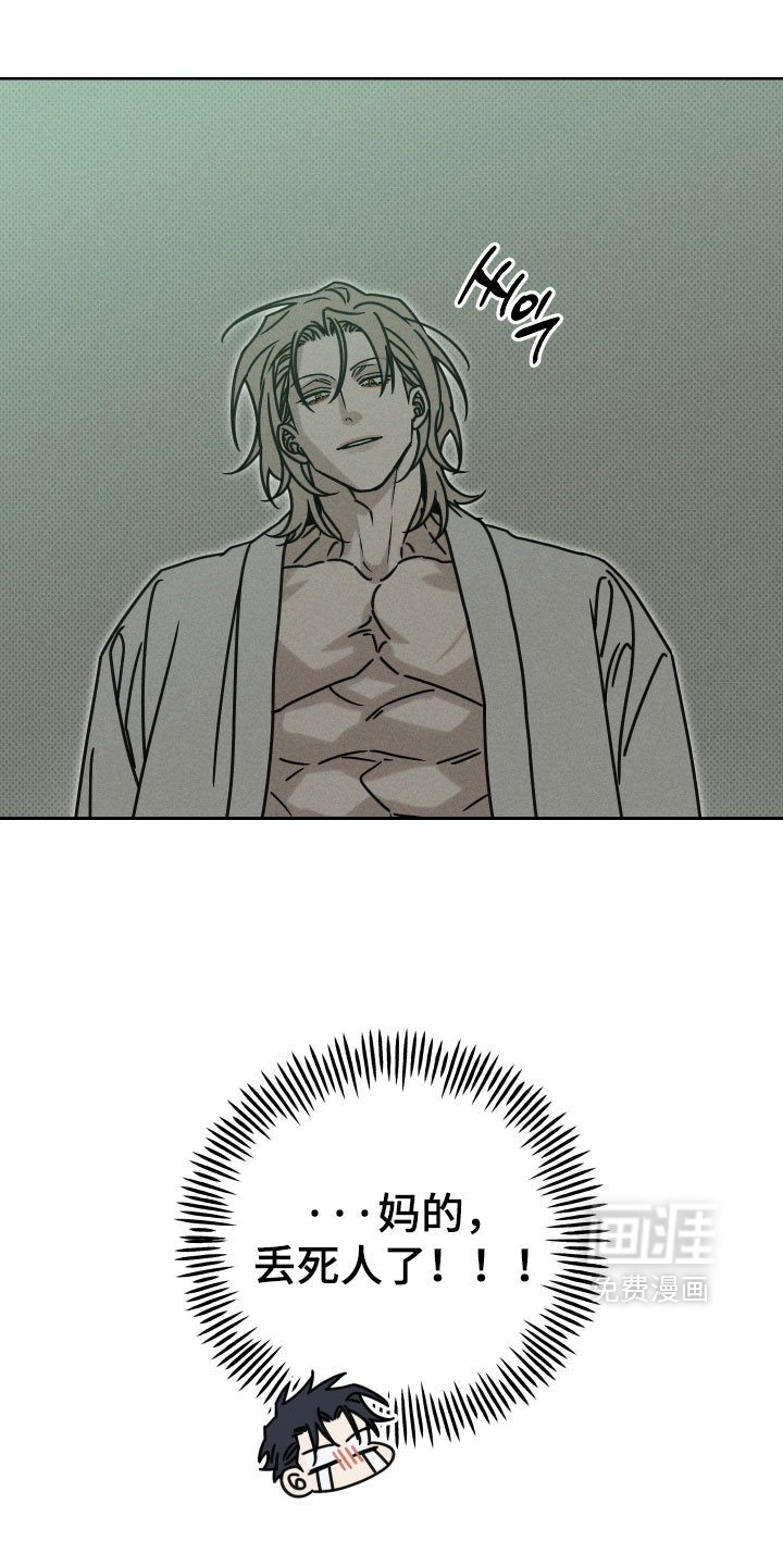 黑道规则漫画-图27