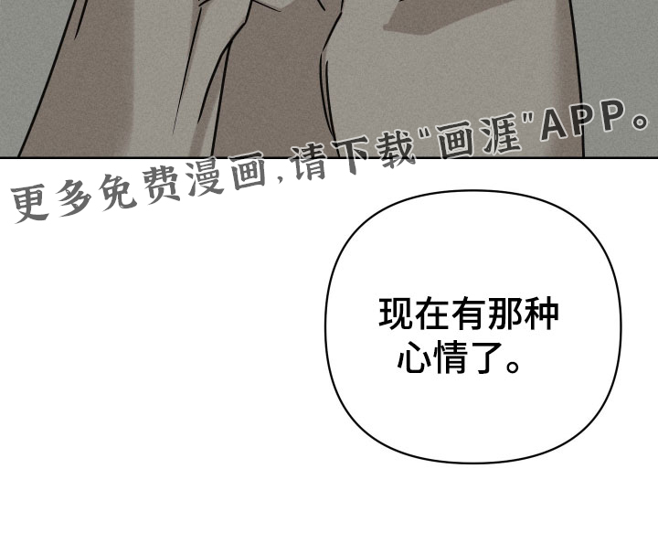 黑道规则漫画-图29