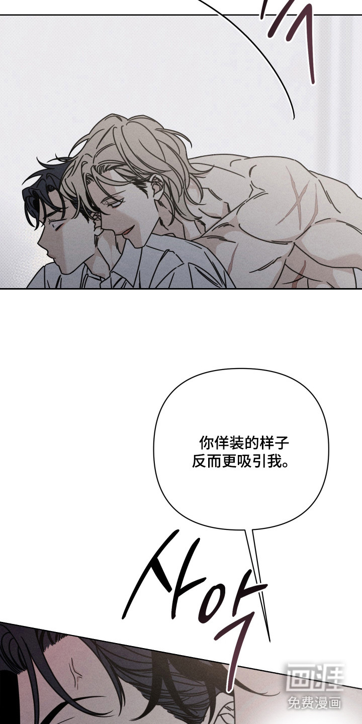 黑道规则漫画-图12