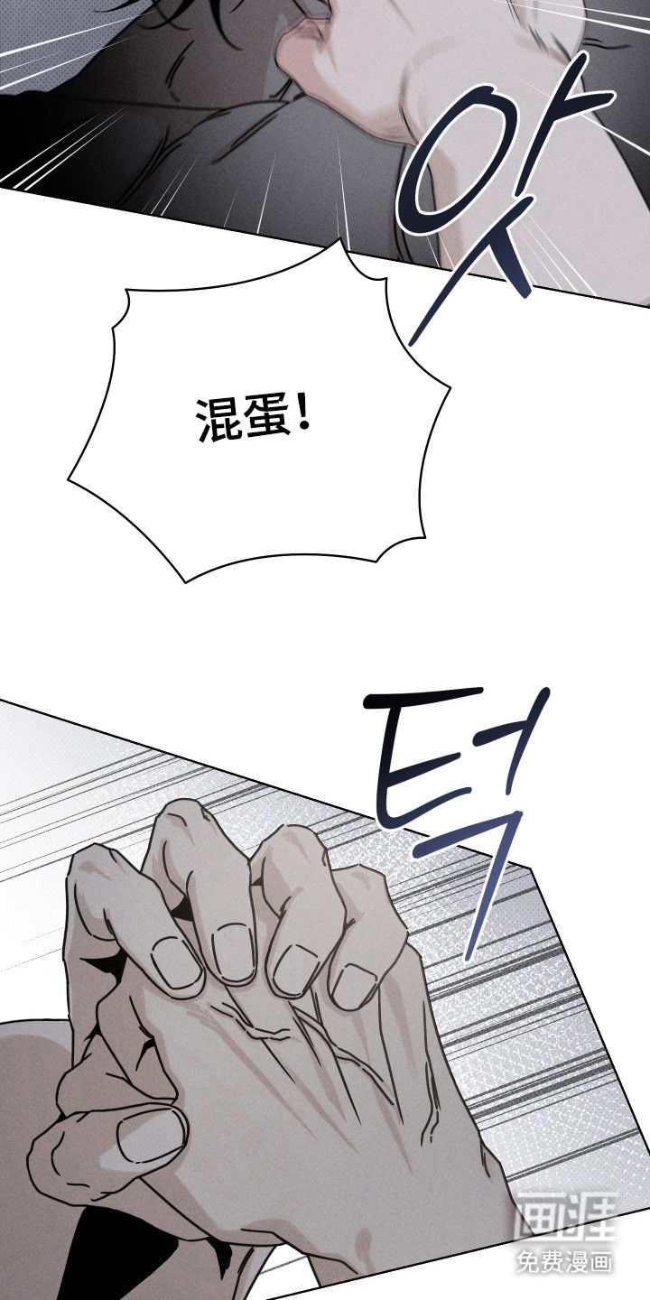 黑道规则漫画-图14