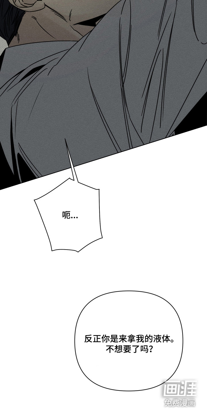 黑道规则漫画-图20