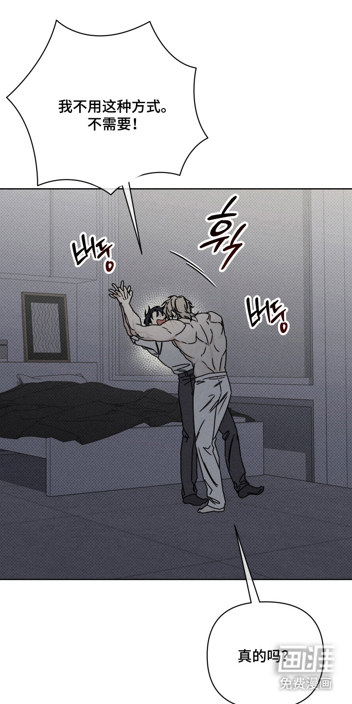 黑道规则漫画-图21