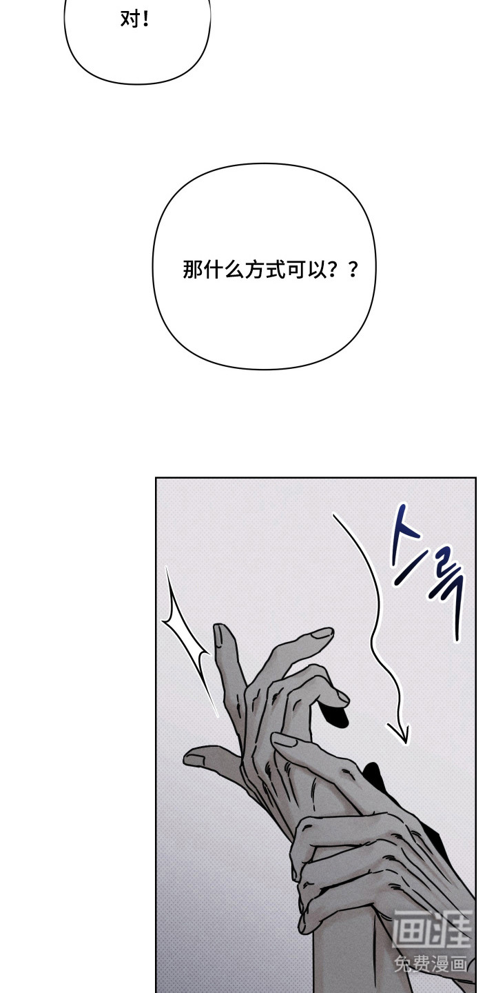 黑道规则漫画-图23