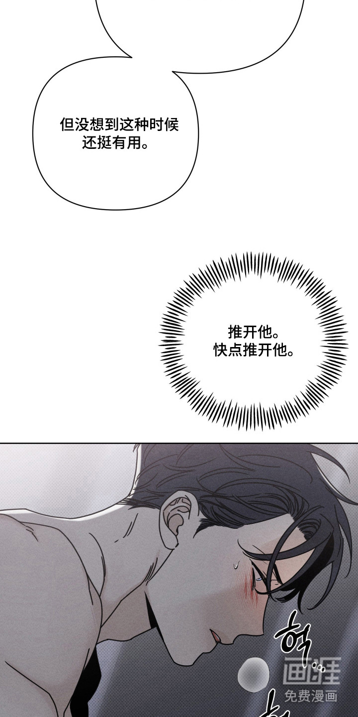 黑道规则漫画-图7