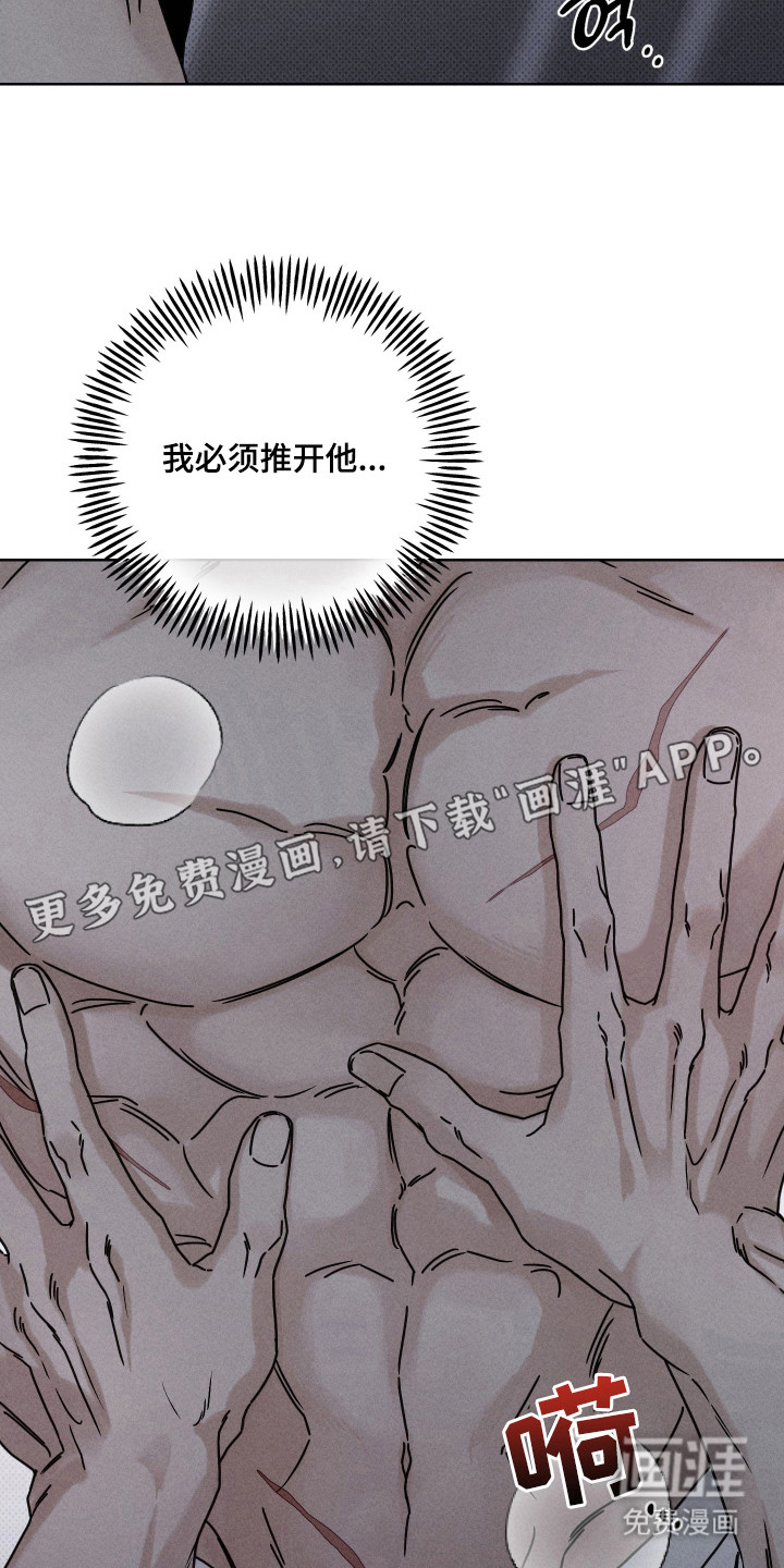 黑道规则漫画-图8