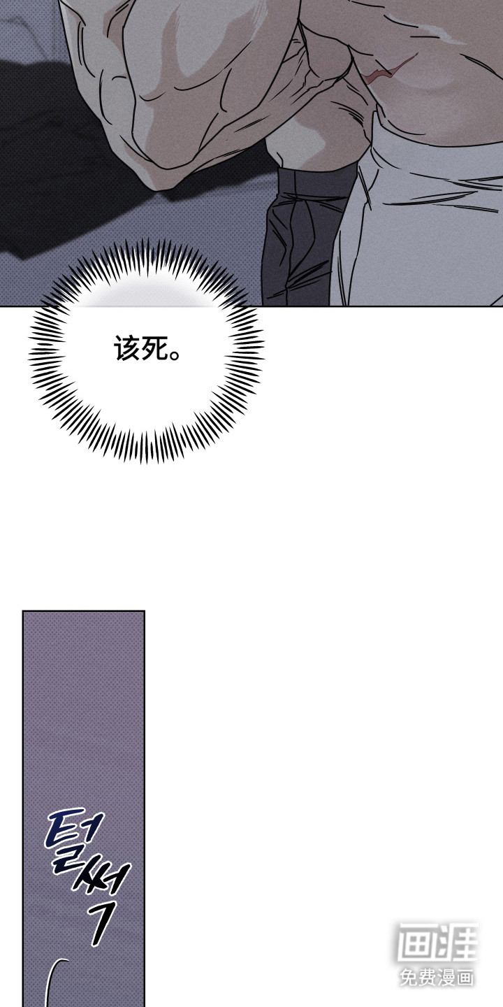 黑道规则漫画-图11