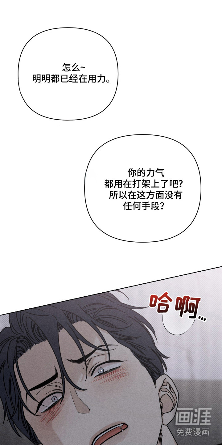 黑道规则漫画-图14
