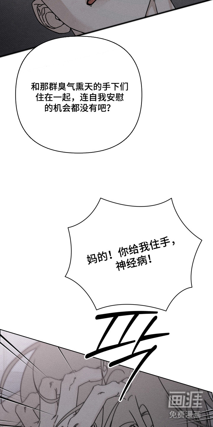 黑道规则漫画-图15