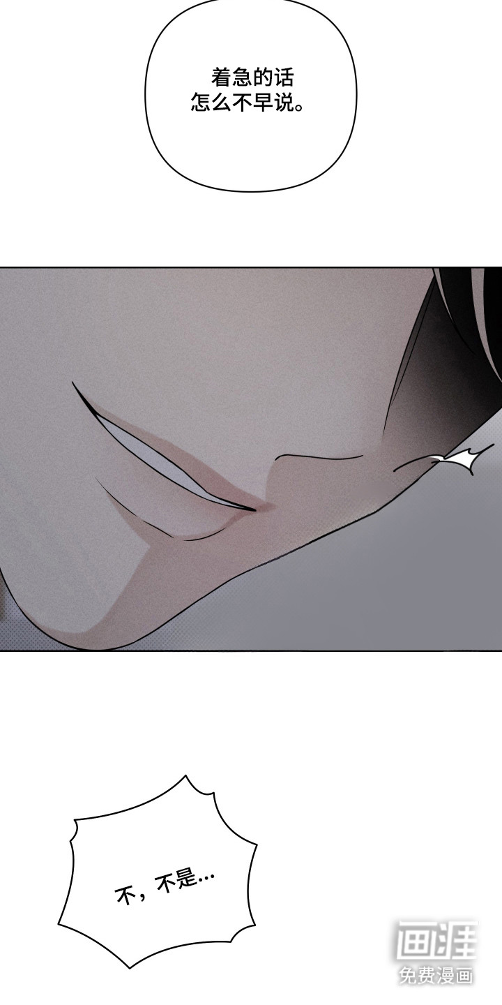 黑道规则漫画-图17