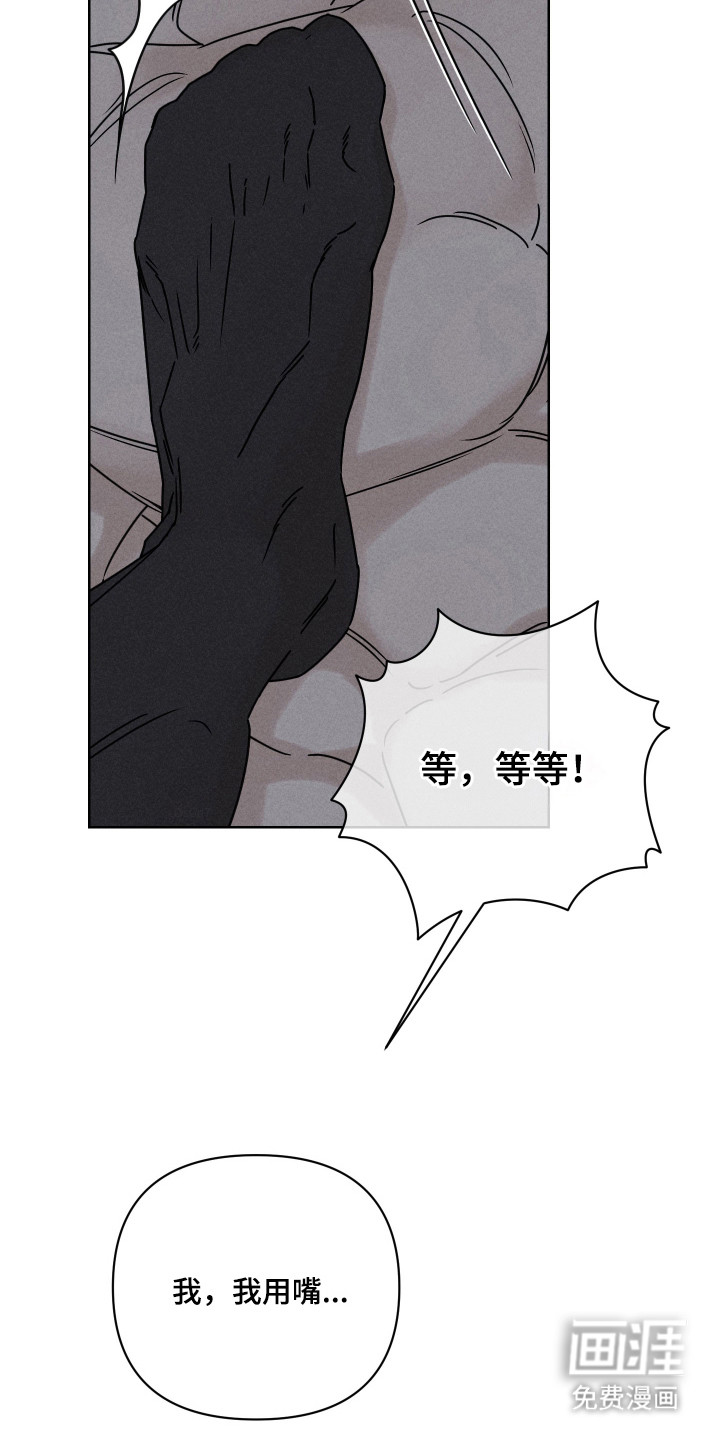 黑道规则漫画-图19