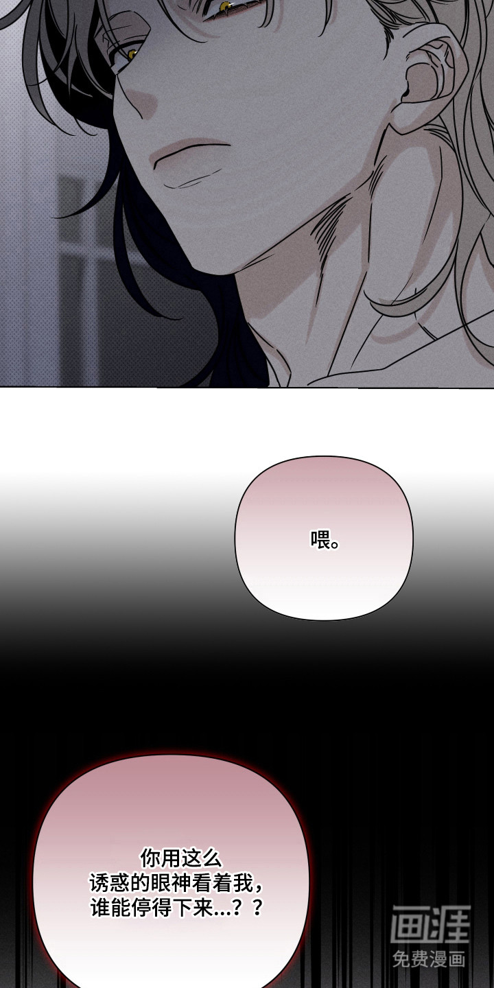 黑道规则漫画-图21