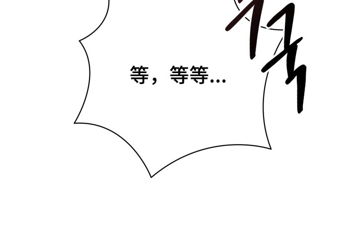 黑道规则漫画-图23