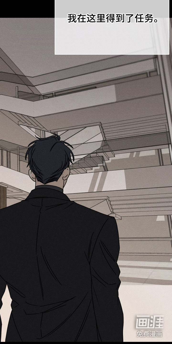 黑道规则漫画-图9