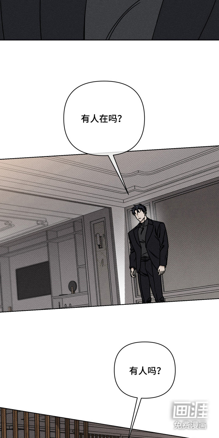 黑道规则漫画-图11