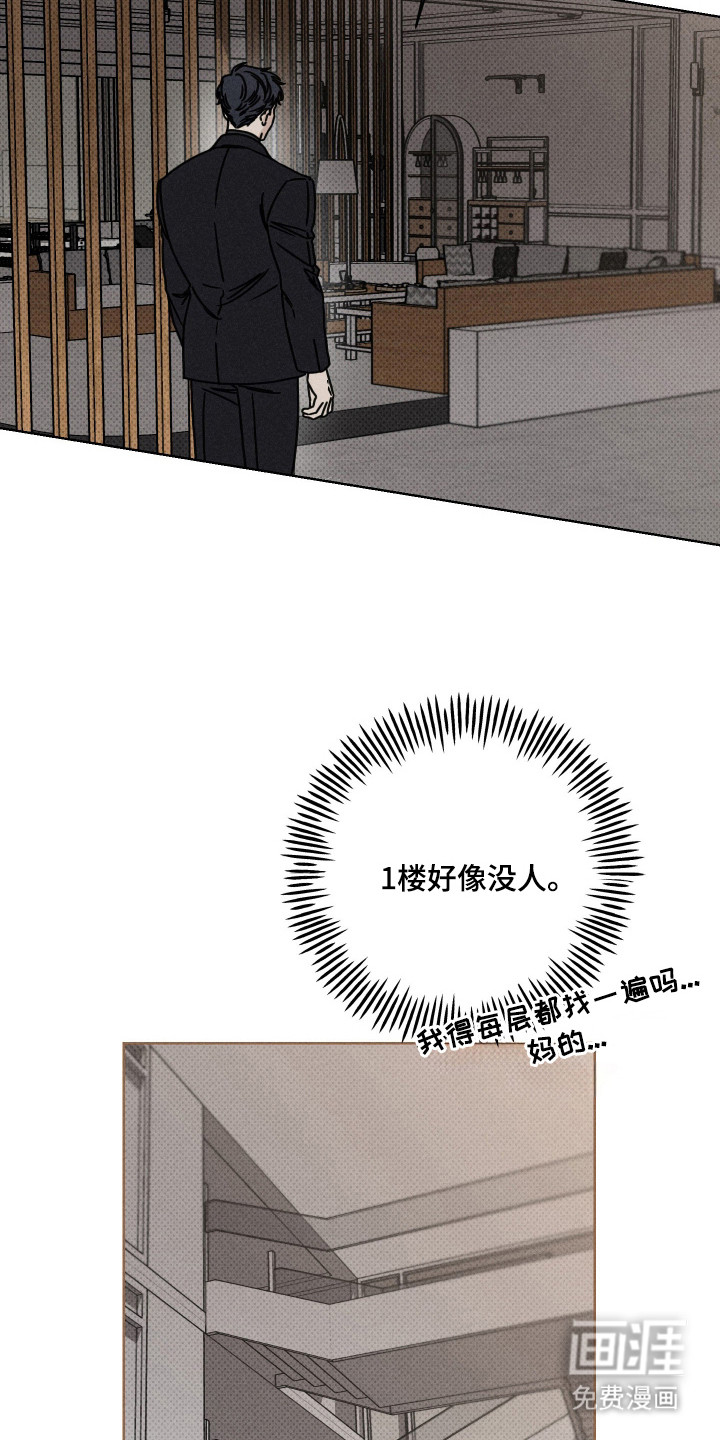黑道规则漫画-图12