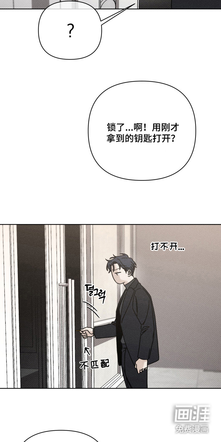 黑道规则漫画-图14