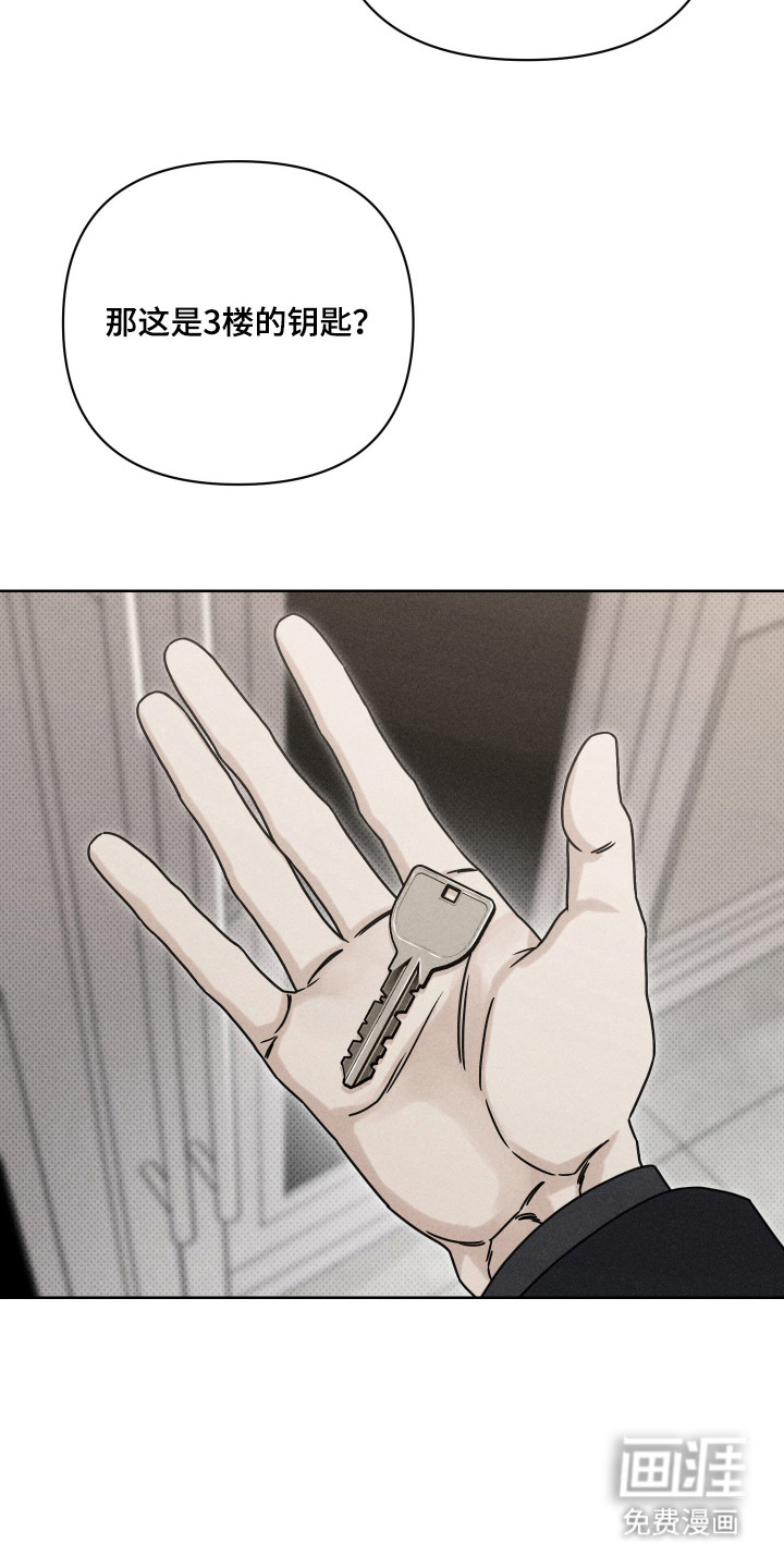 黑道规则漫画-图16