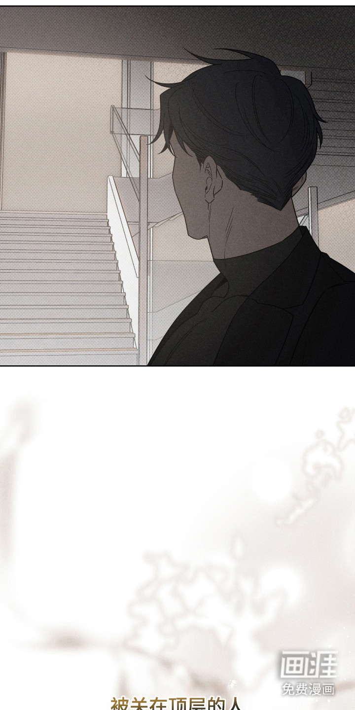 黑道规则漫画-图17