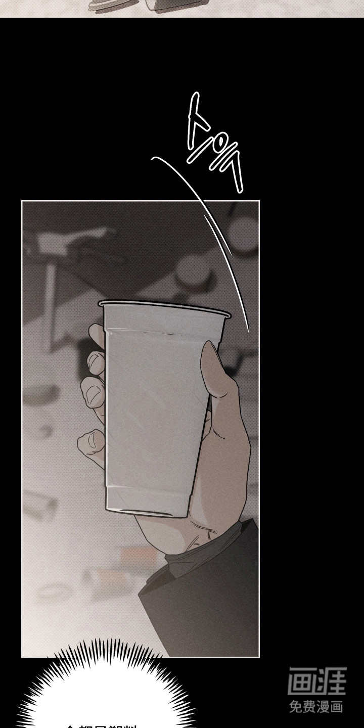 黑道规则漫画-图9