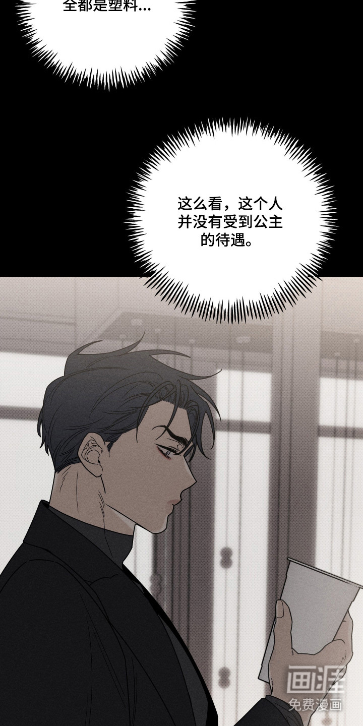 黑道规则漫画-图10