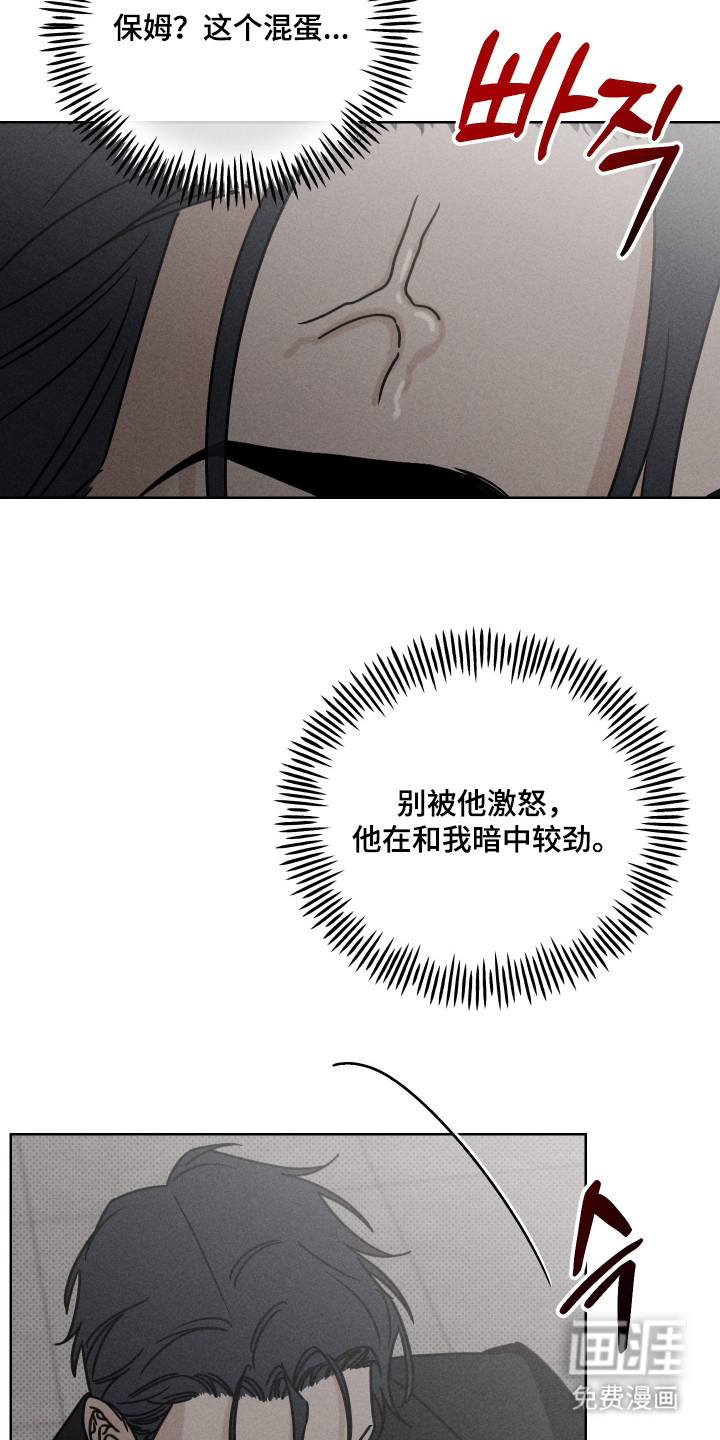 黑道规则漫画-图11
