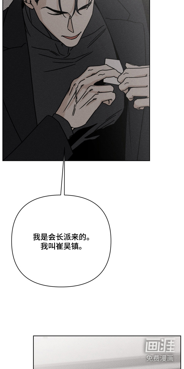 黑道规则漫画-图12