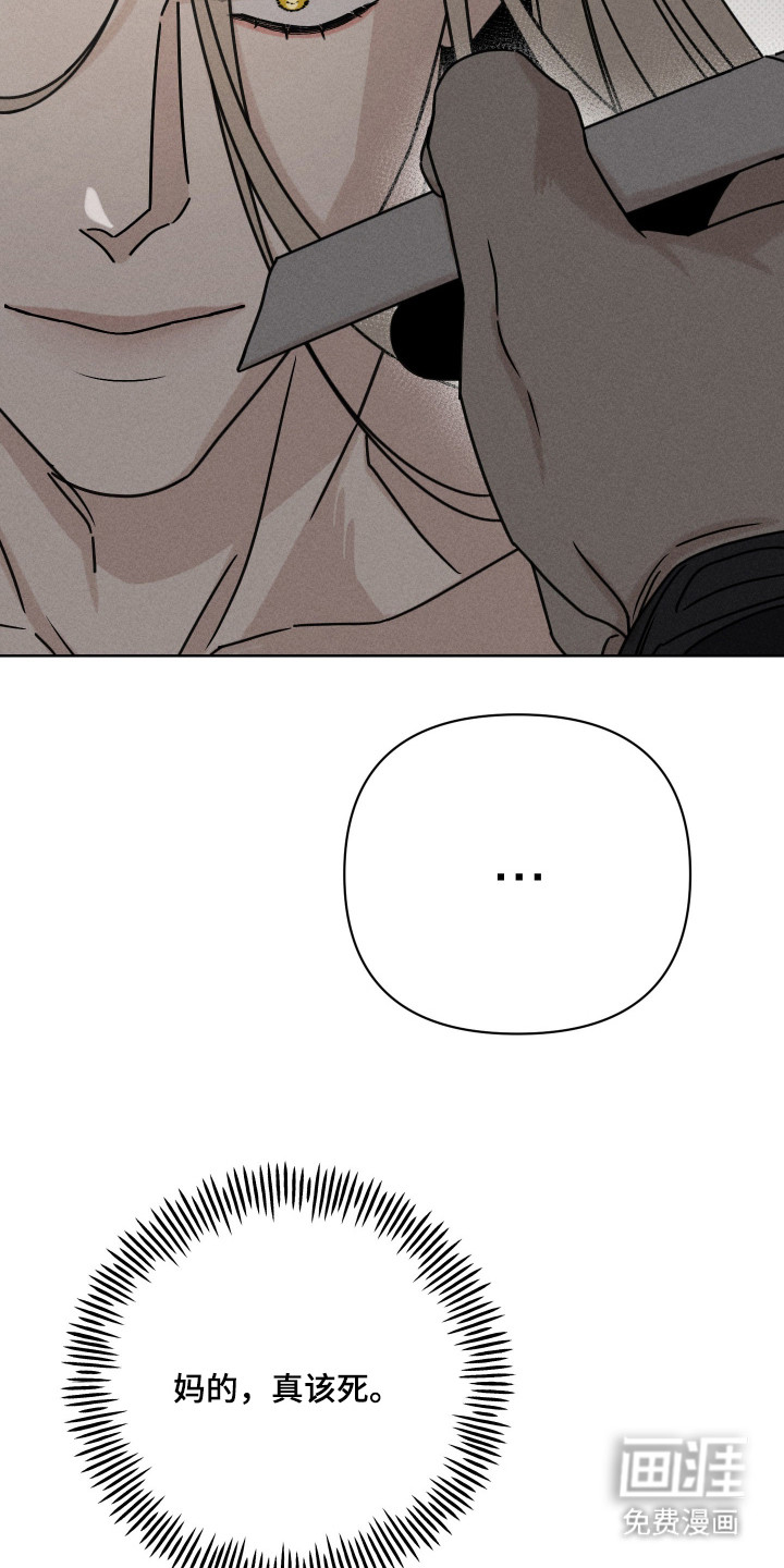黑道规则漫画-图14
