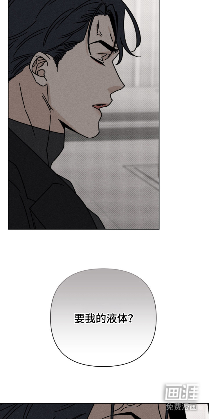 黑道规则漫画-图16