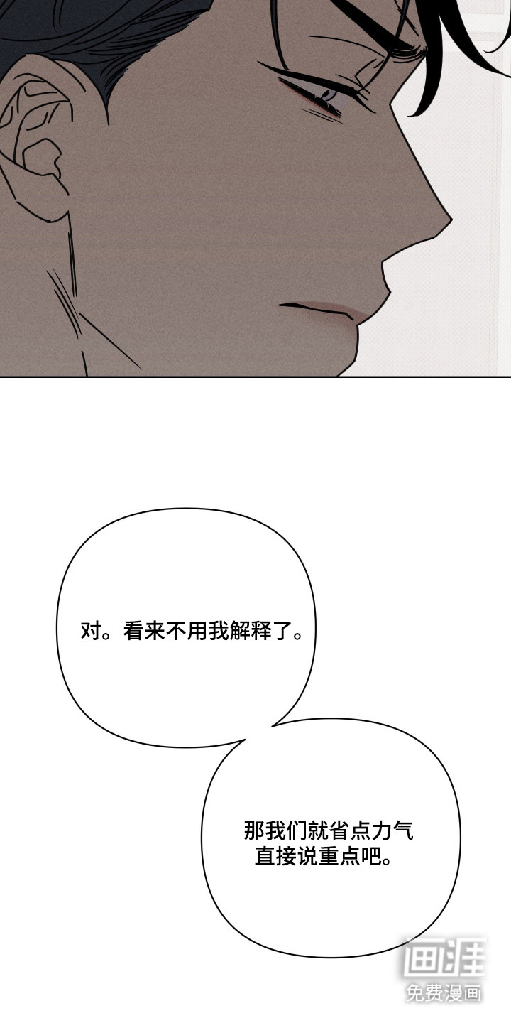 黑道规则漫画-图17