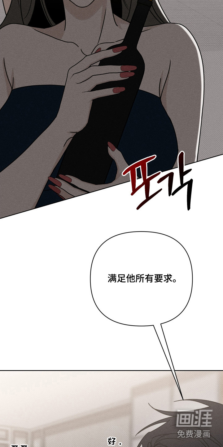 黑道规则漫画-图20