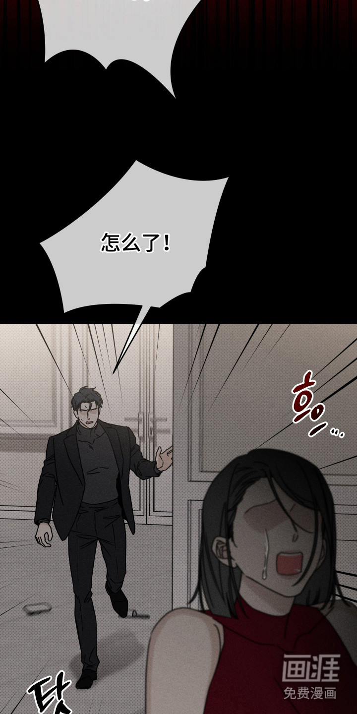 黑道规则漫画-图6