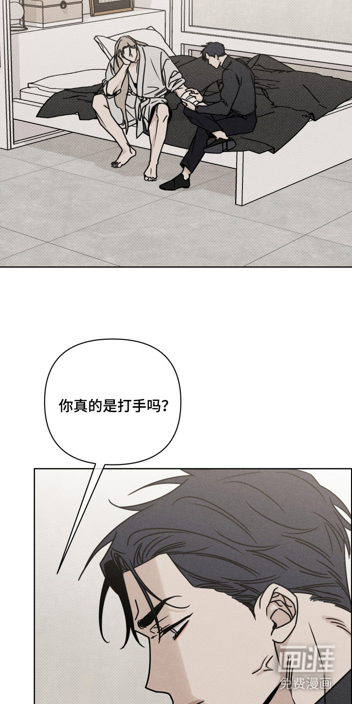 黑道规则漫画-图15
