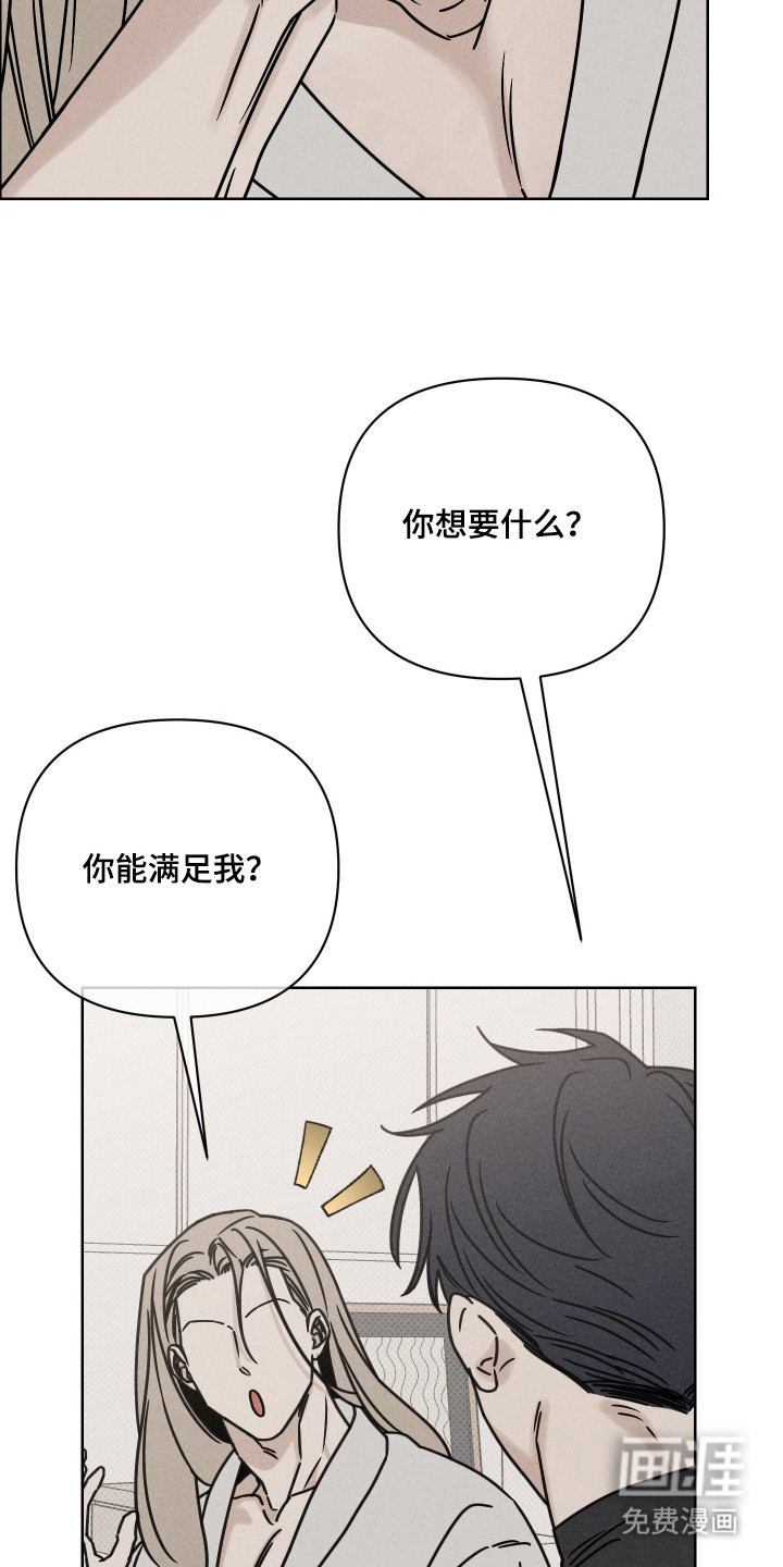 黑道规则漫画-图17